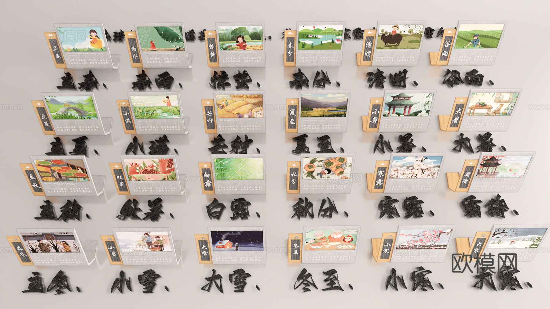 24节气牌 农具小品 农耕小品 乡村小品su模型