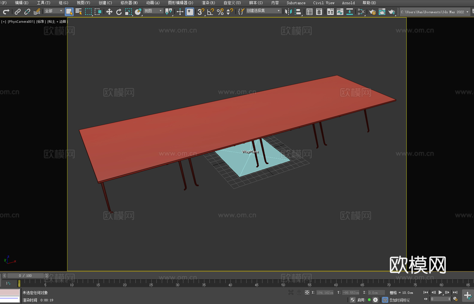 长桌 会议桌 办公桌 现代桌 简约桌3d模型下载（渲染图2）
