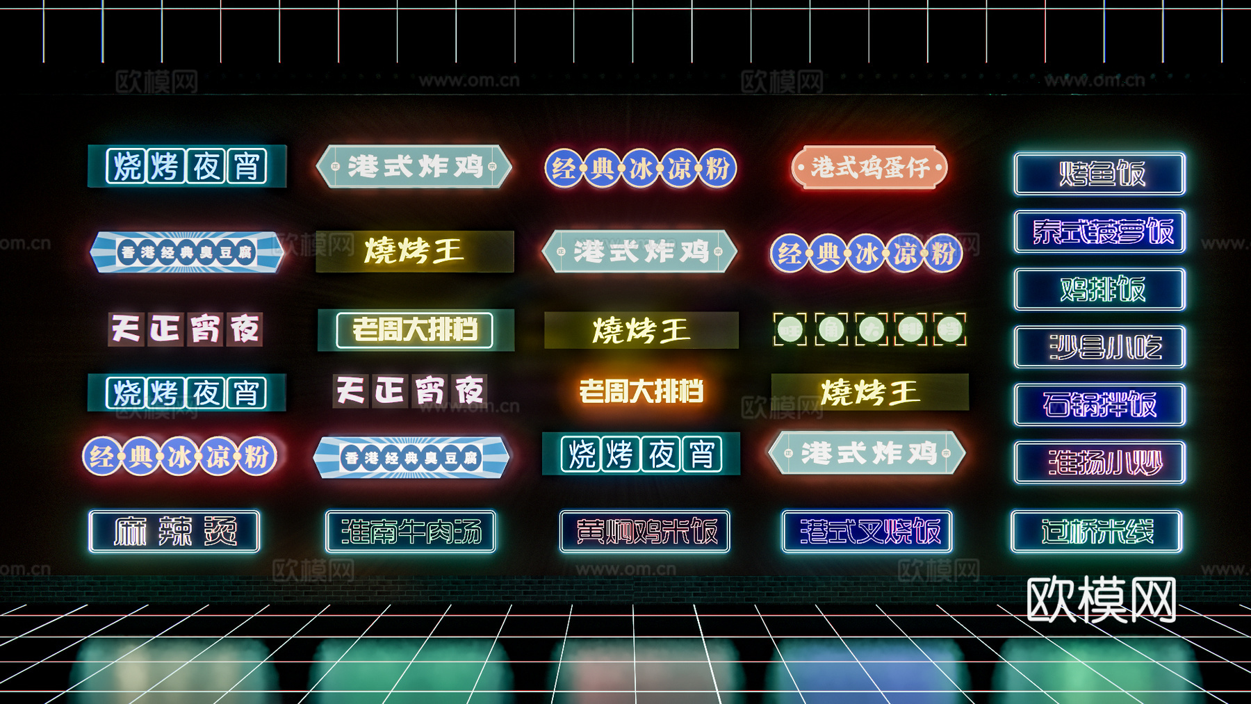 现代广告牌 指示牌 理发广告牌 广告导示牌su模型