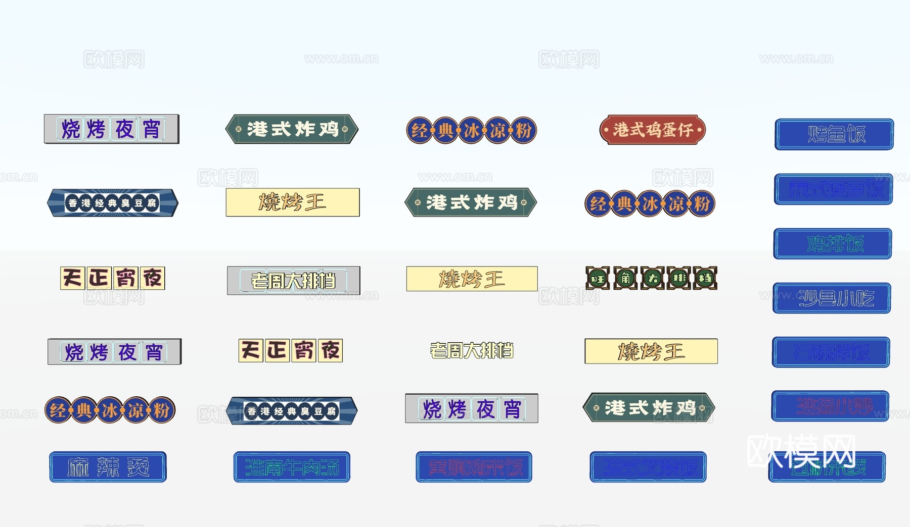 现代广告牌 指示牌 理发广告牌 广告导示牌su模型