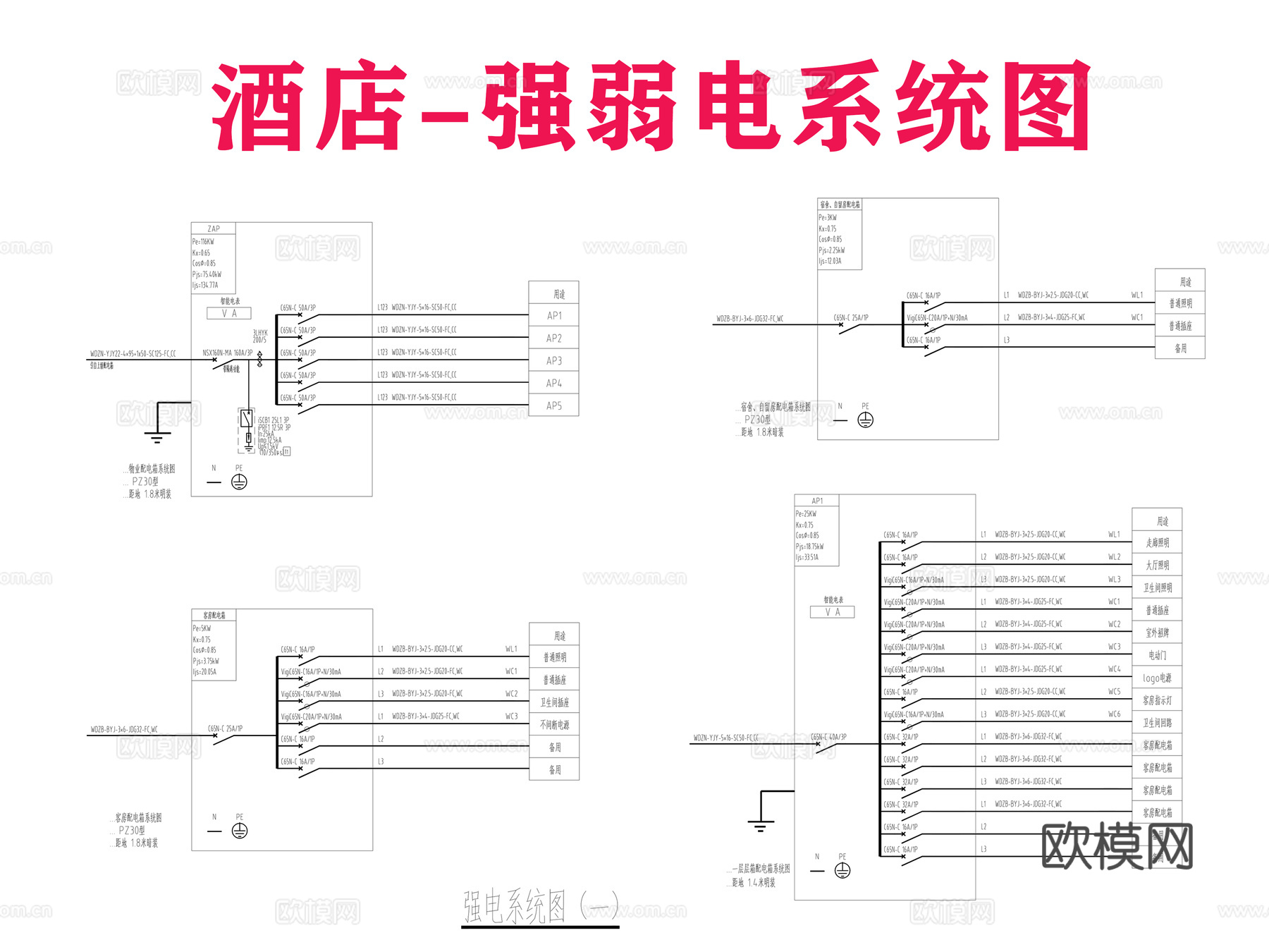 酒店强弱电系统图cad施工图