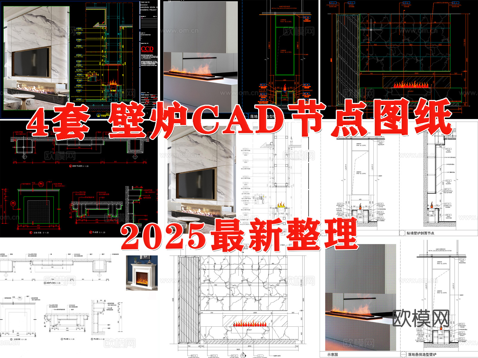 壁炉节点 火焰壁炉 电子壁炉 壁炉背景墙 壁炉cad施工图