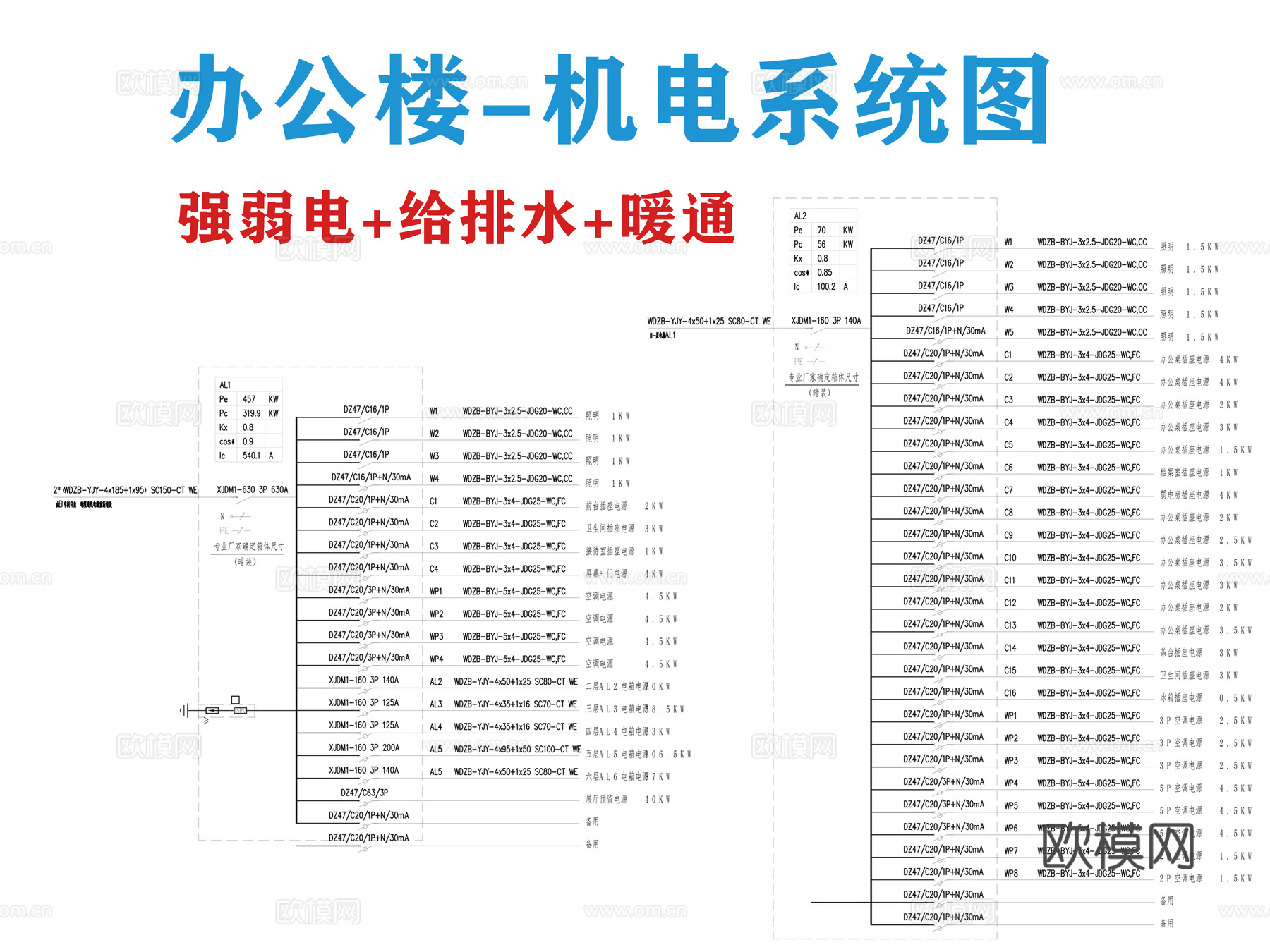 办公楼机电系统图cad施工图