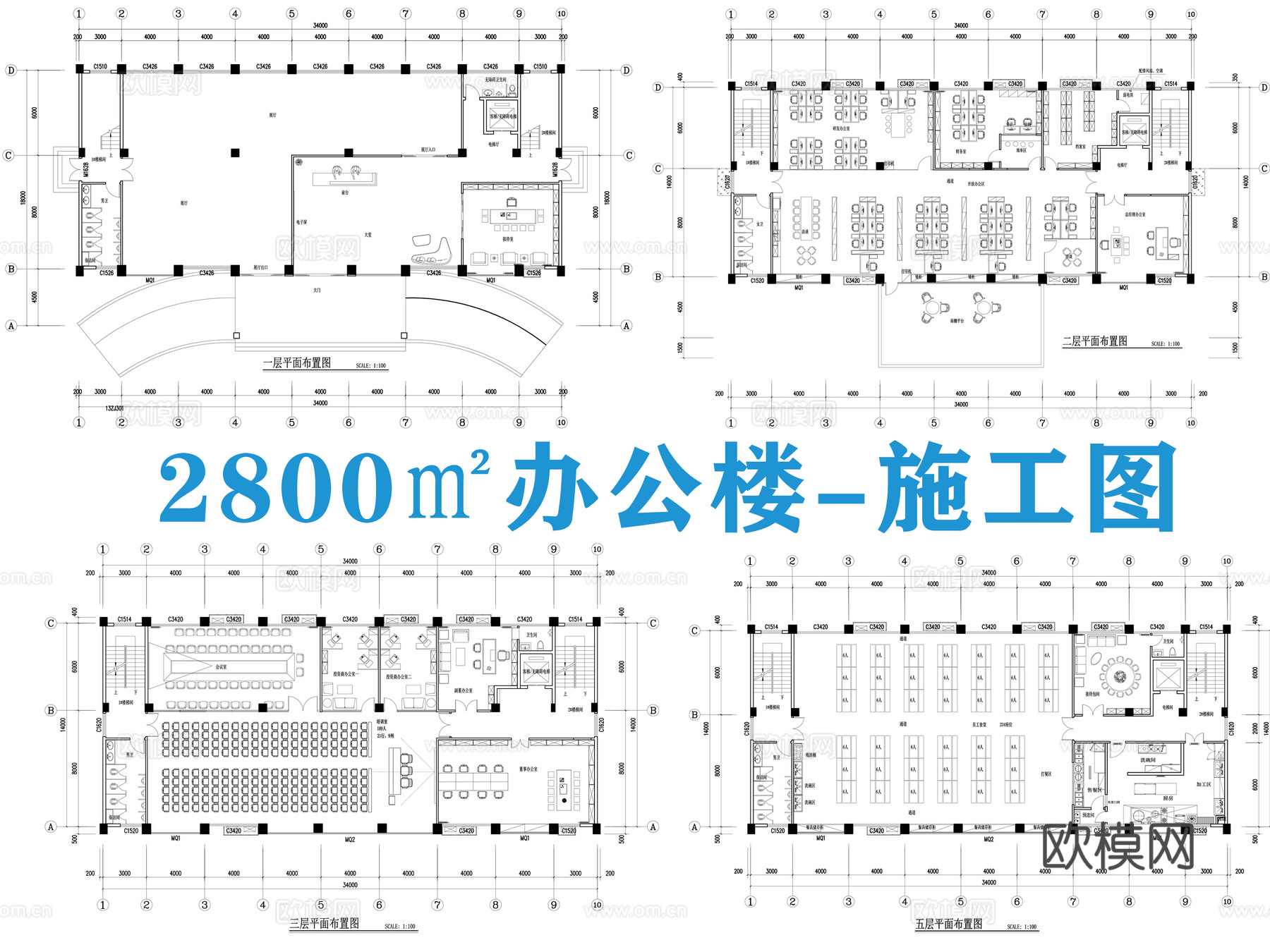 办公楼办公室施工图cad施工图
