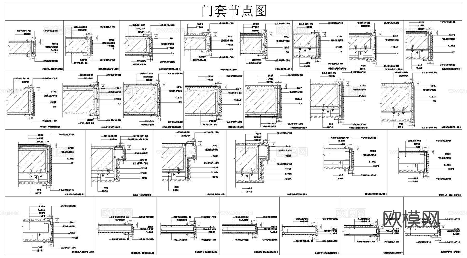 门套 垭口 门套节点 垭口节点 不锈钢门套cad施工图