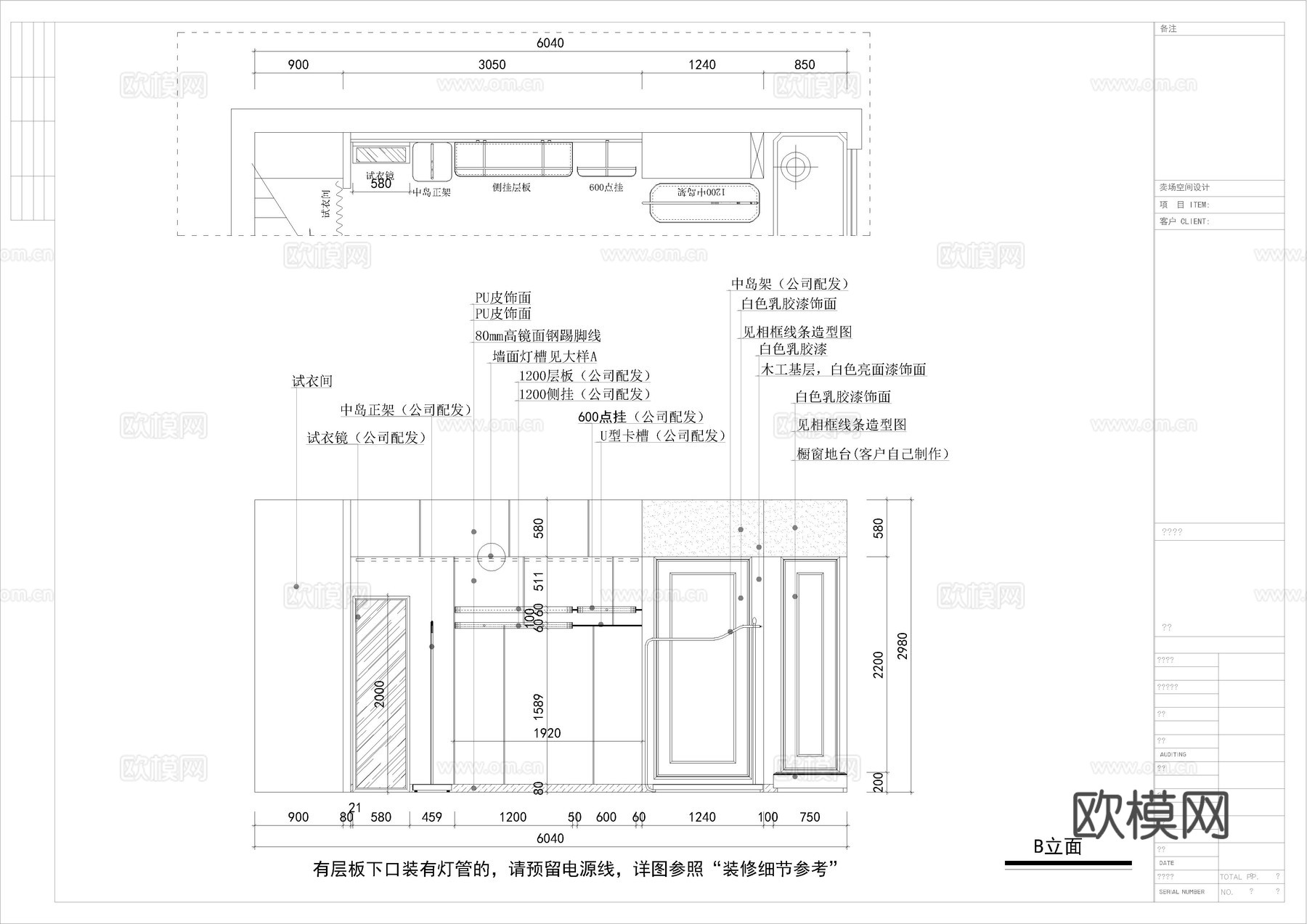 郴州服装店施工图cadcad施工图