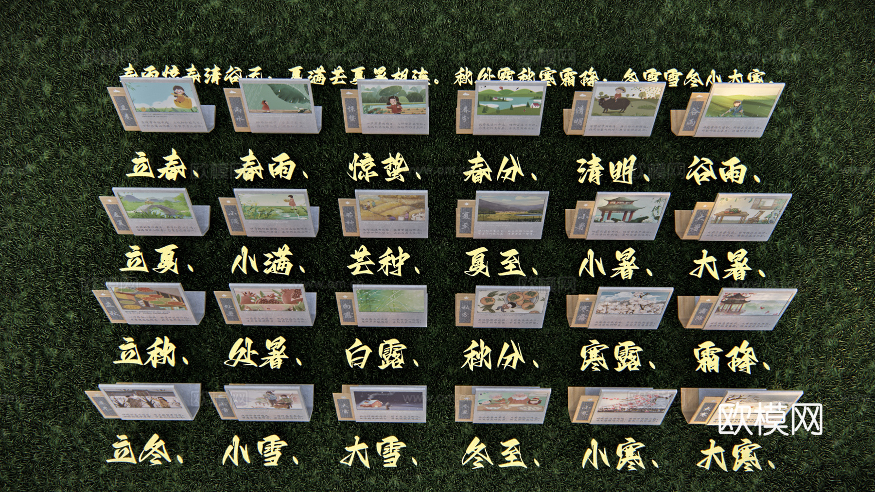24节气牌 农具小品 农耕小品 乡村小品su模型