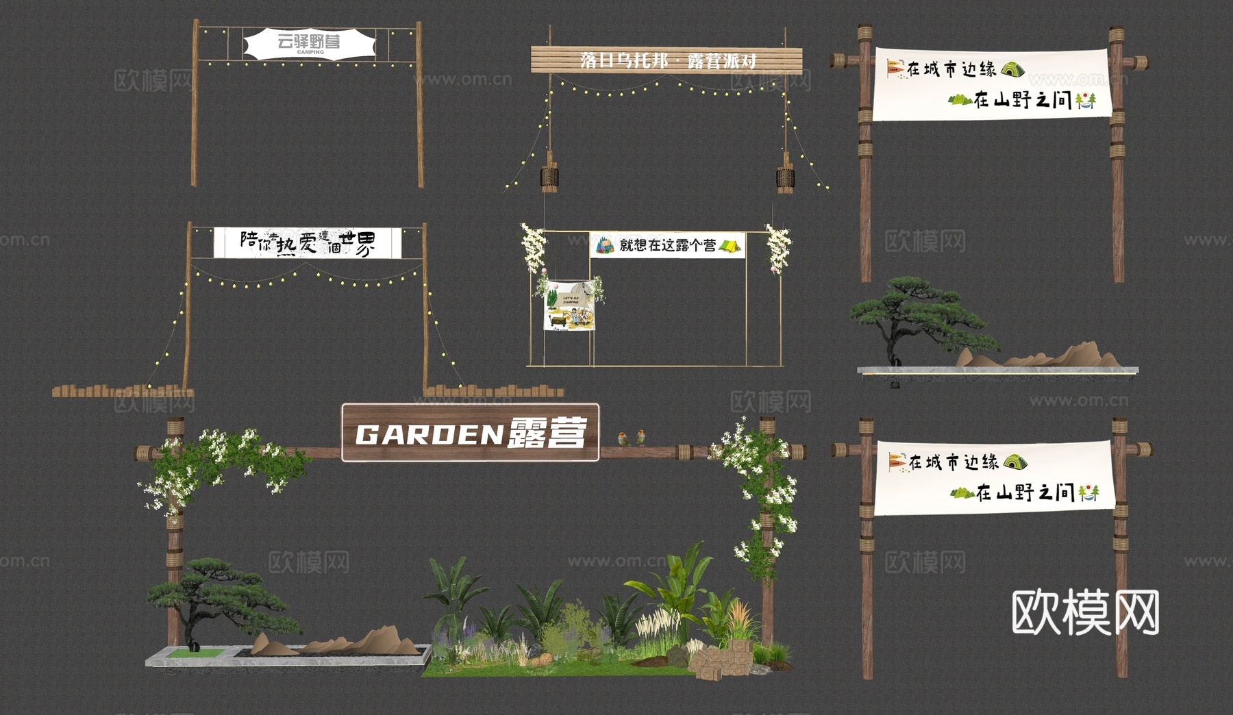 新中式入口大门 营地大门 农场大门 现代露营大门su模型