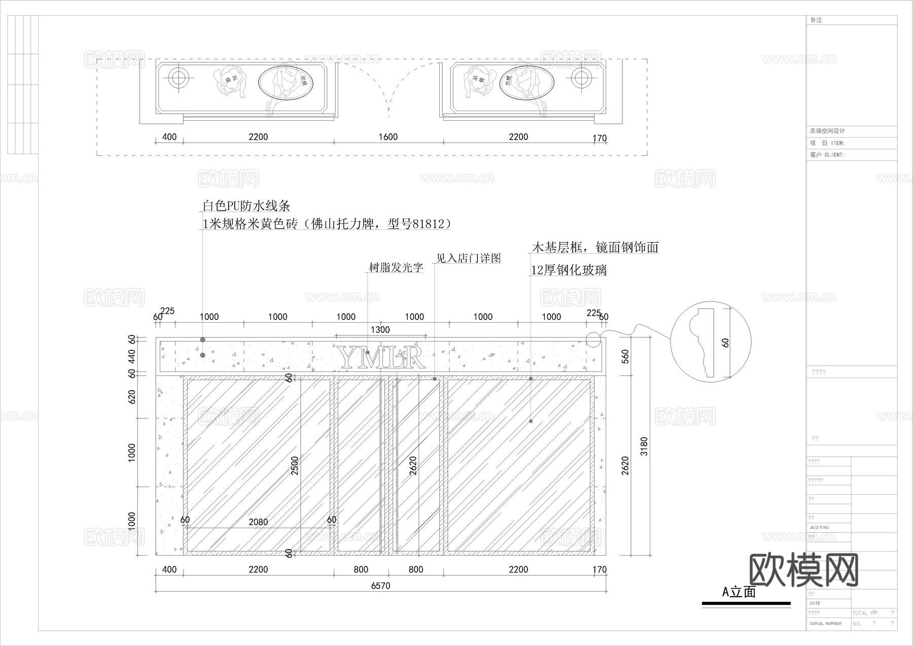 郴州服装店施工图cadcad施工图