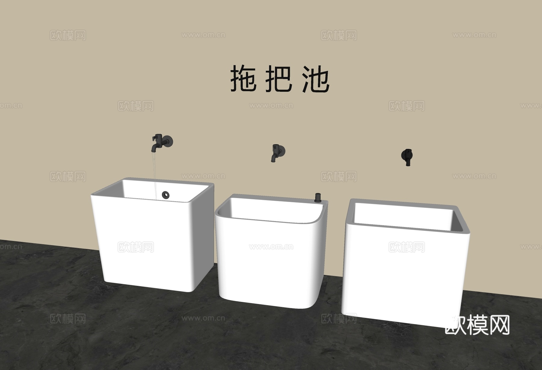 现代拖把池墩布池su模型