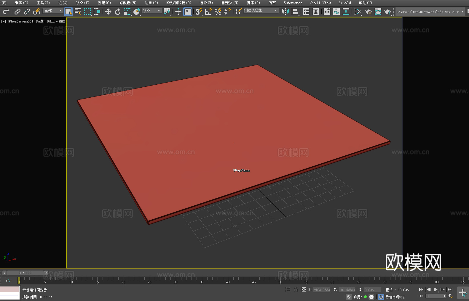 餐桌 木桌 茶几 方形桌 实木桌面3d模型下载（渲染图2）