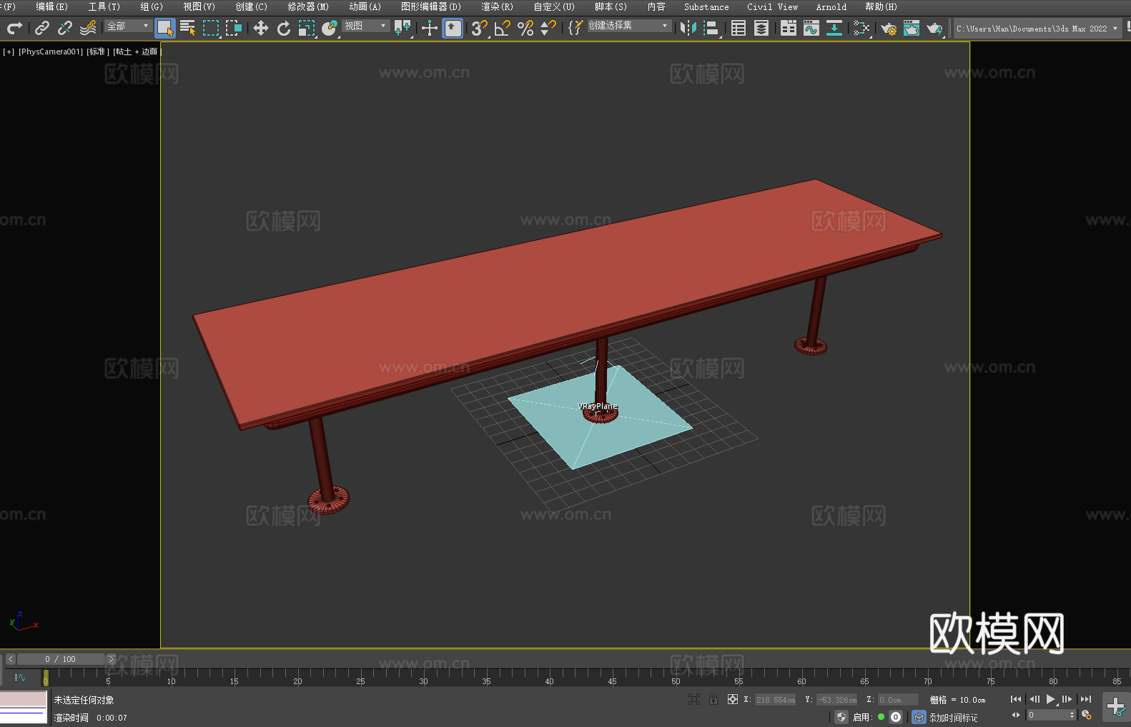 长桌 会议桌 办公桌 实木桌 简约桌3d模型下载（渲染图2）