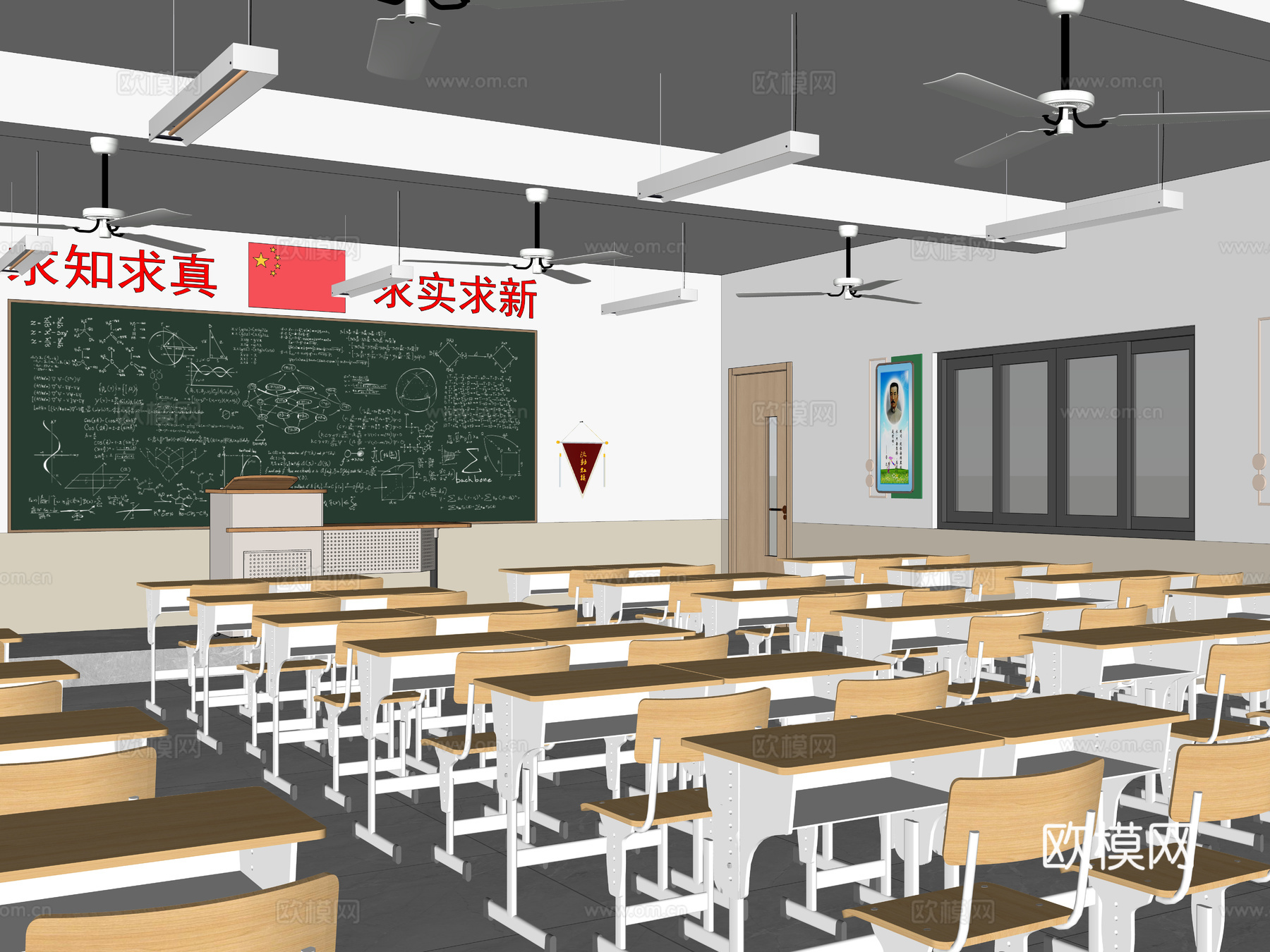 现代学校教室 中小学教室 黑板 课桌椅讲台 学校吊灯吊扇su模型