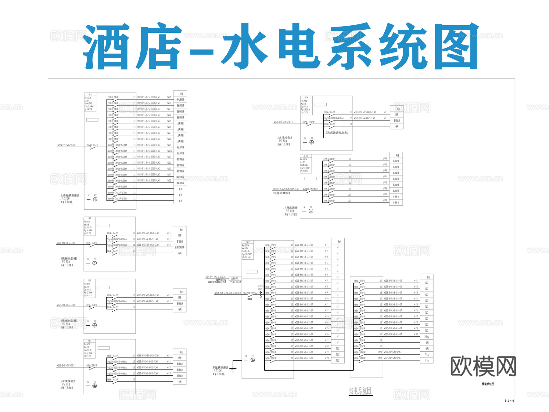 酒店水电系统图电气图cad施工图