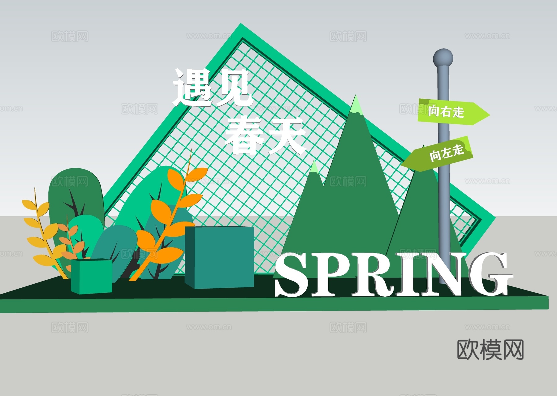 现代美陈 春天 堆头 商业展台su模型