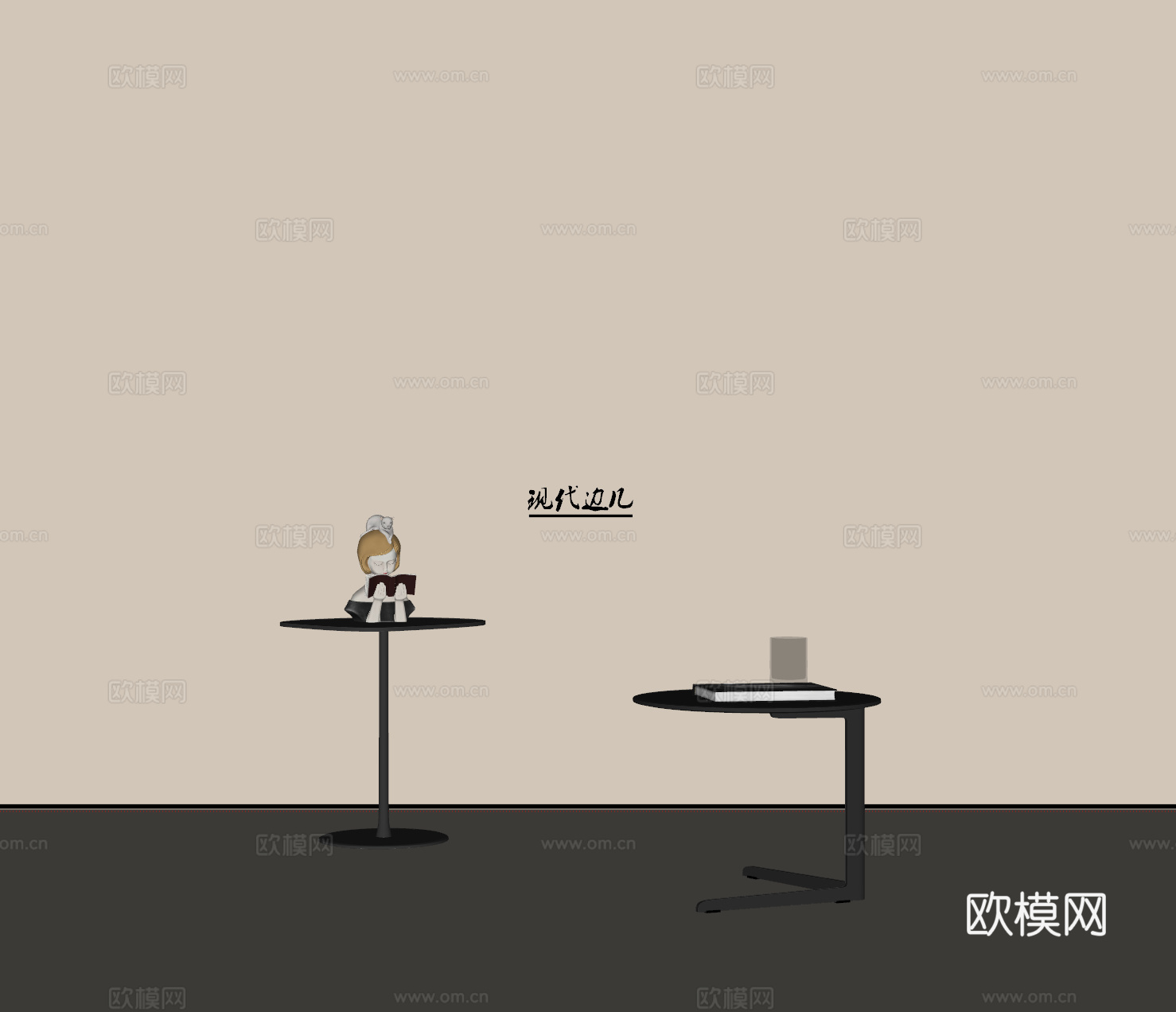 现代边几 圆几角几su模型