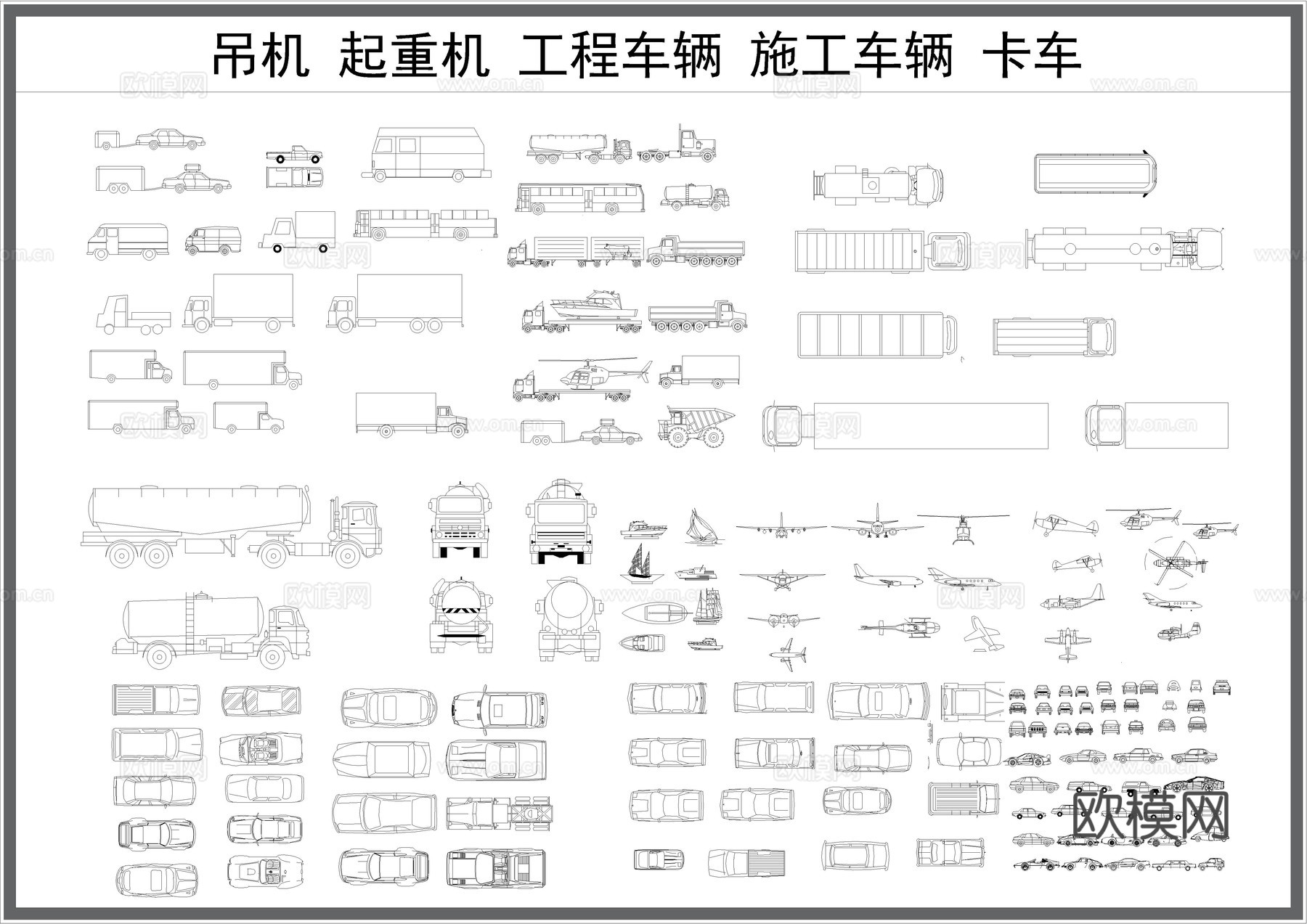 交通工具图库CADcad施工图