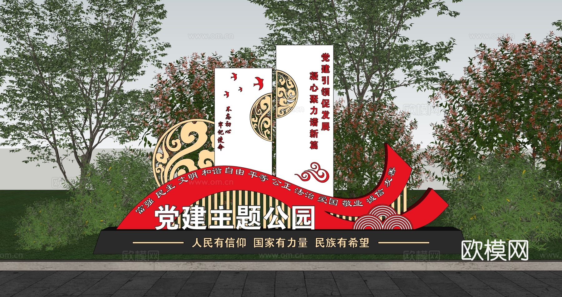 党建价值观 党建雕塑 党建主题广场 入口雕塑 红色文化广场su模型