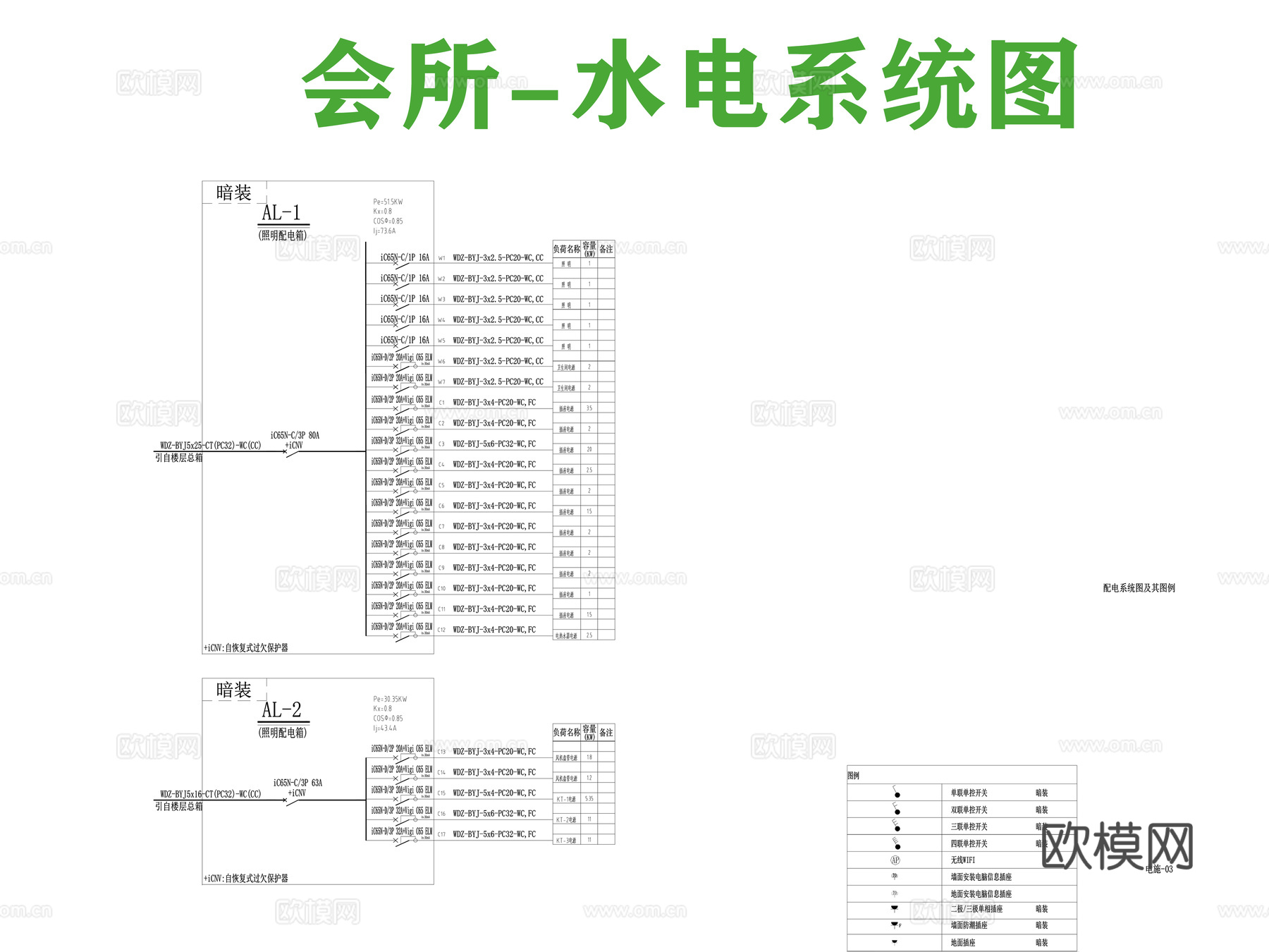 会所水电图cad施工图