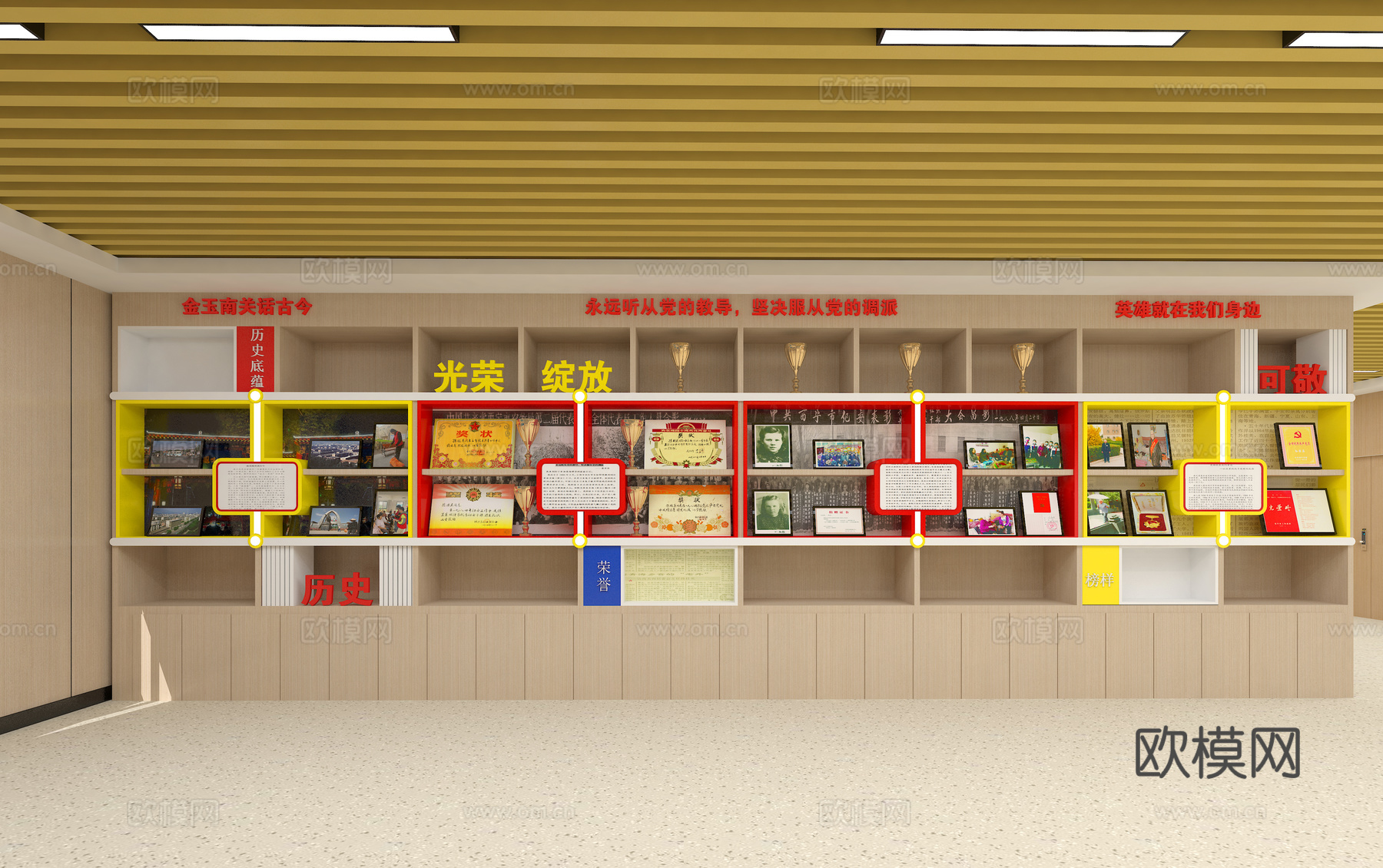 爱心驿站 便民服务  社区服务中心 入党誓词 组织架构 党建3d模型下载（渲染图7）