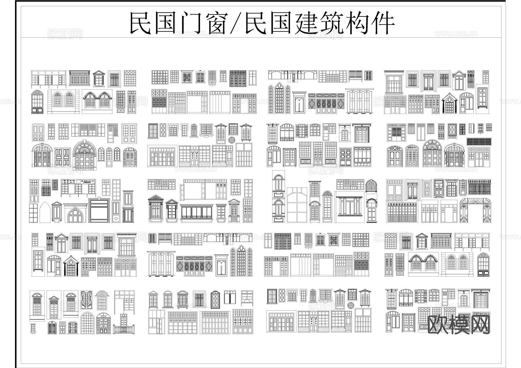 民国门窗图库CADcad施工图