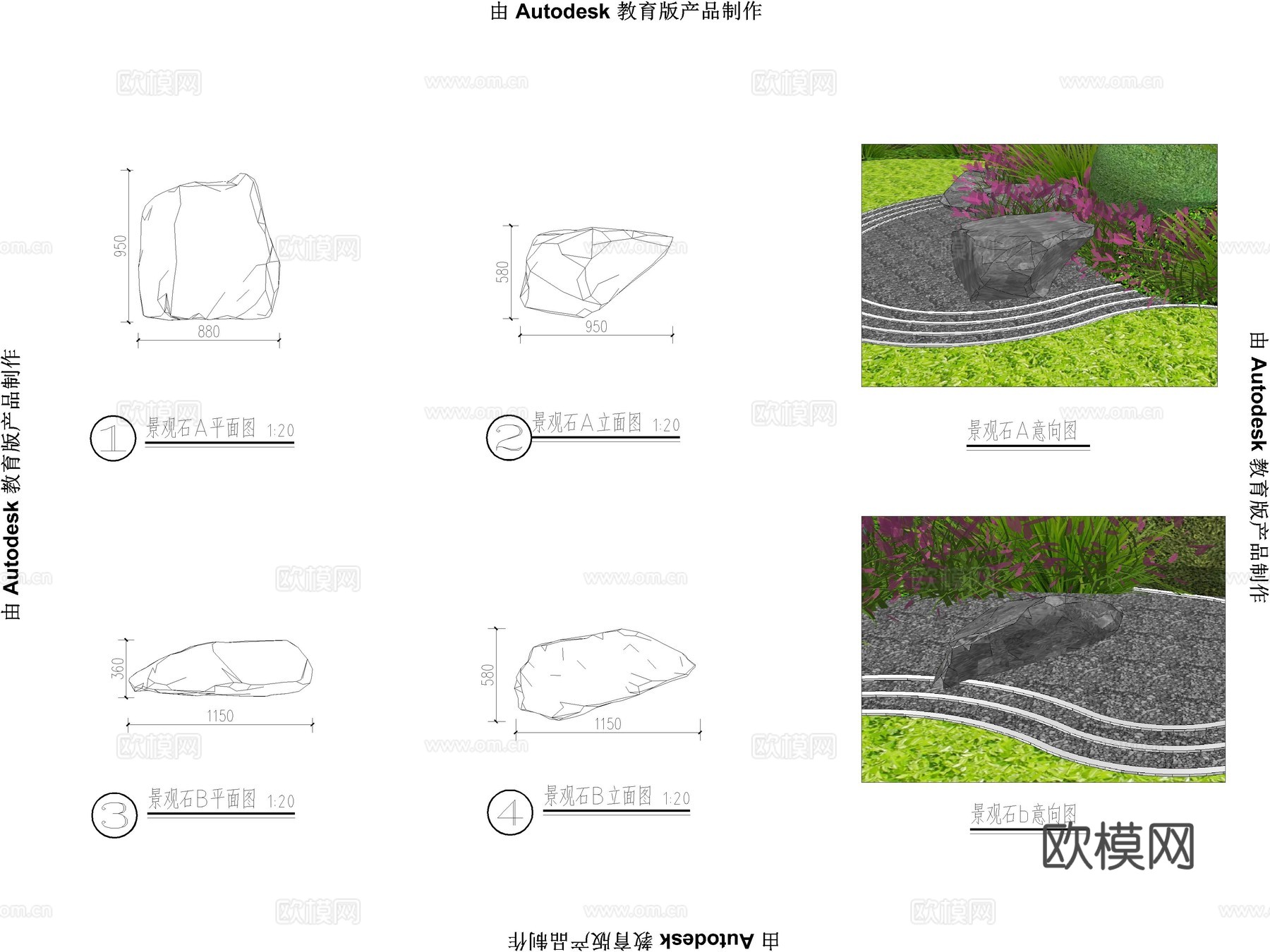 景石 置石 石头 题字石 入口景石cad施工图