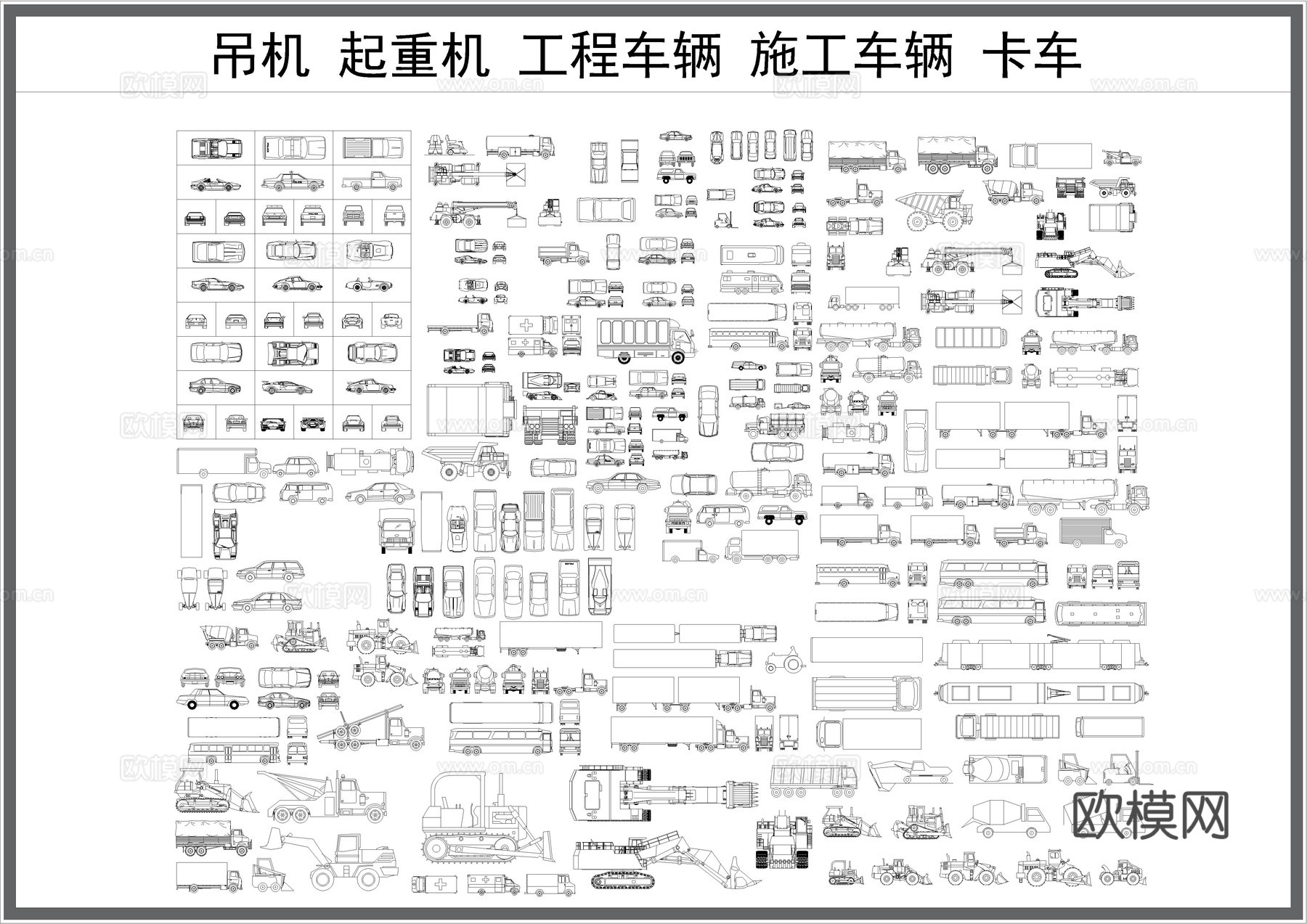 交通工具图库CADcad施工图