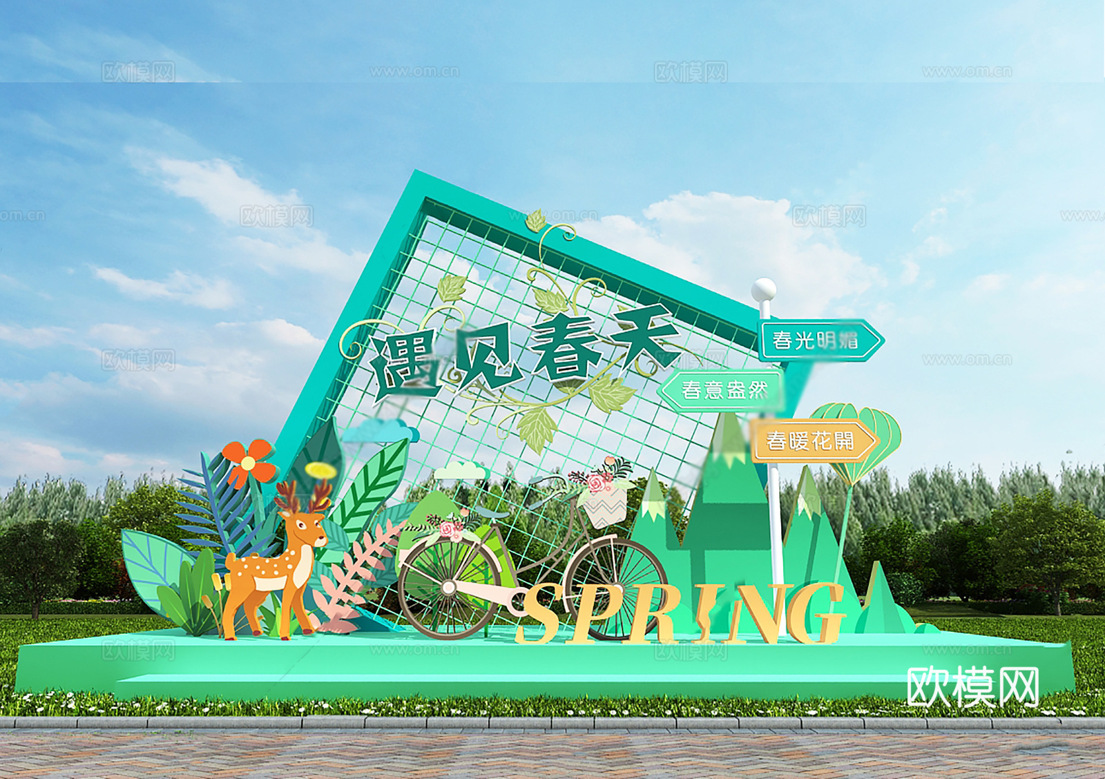 现代春季 卡通树 商场美陈su模型