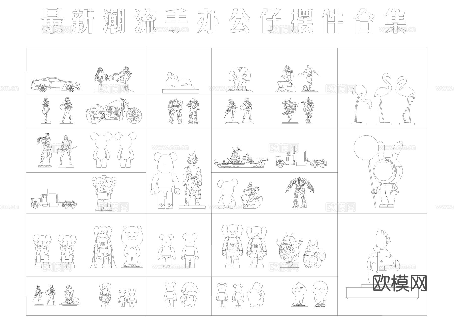 潮玩手办图库CADcad施工图