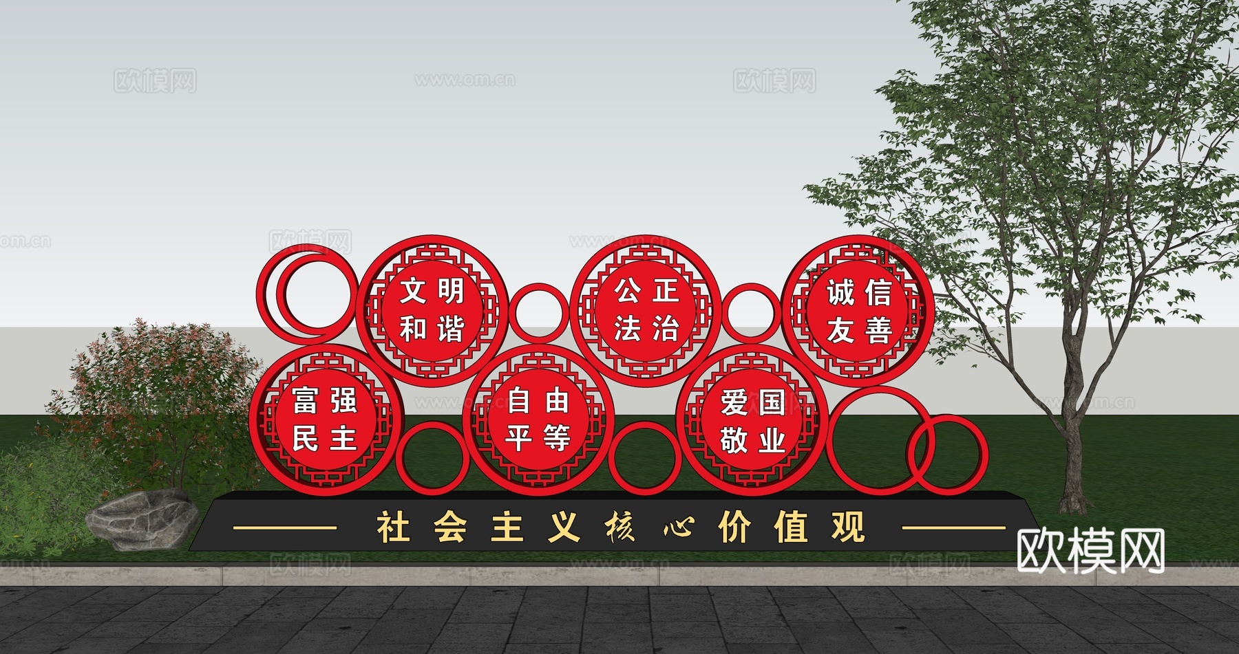 党建小品 党建价值观 社会主义核心价值 法治价值观 法治小品su模型