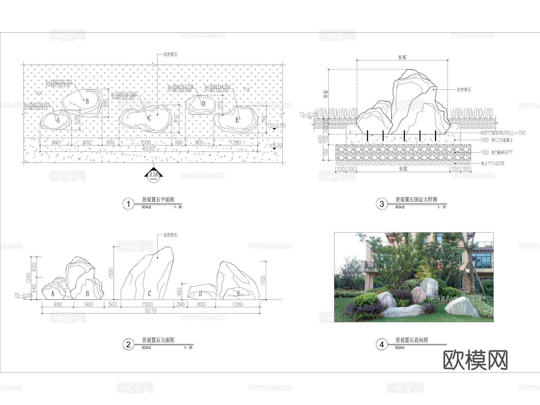 景石 置石 石头 题字石 入口景石cad施工图