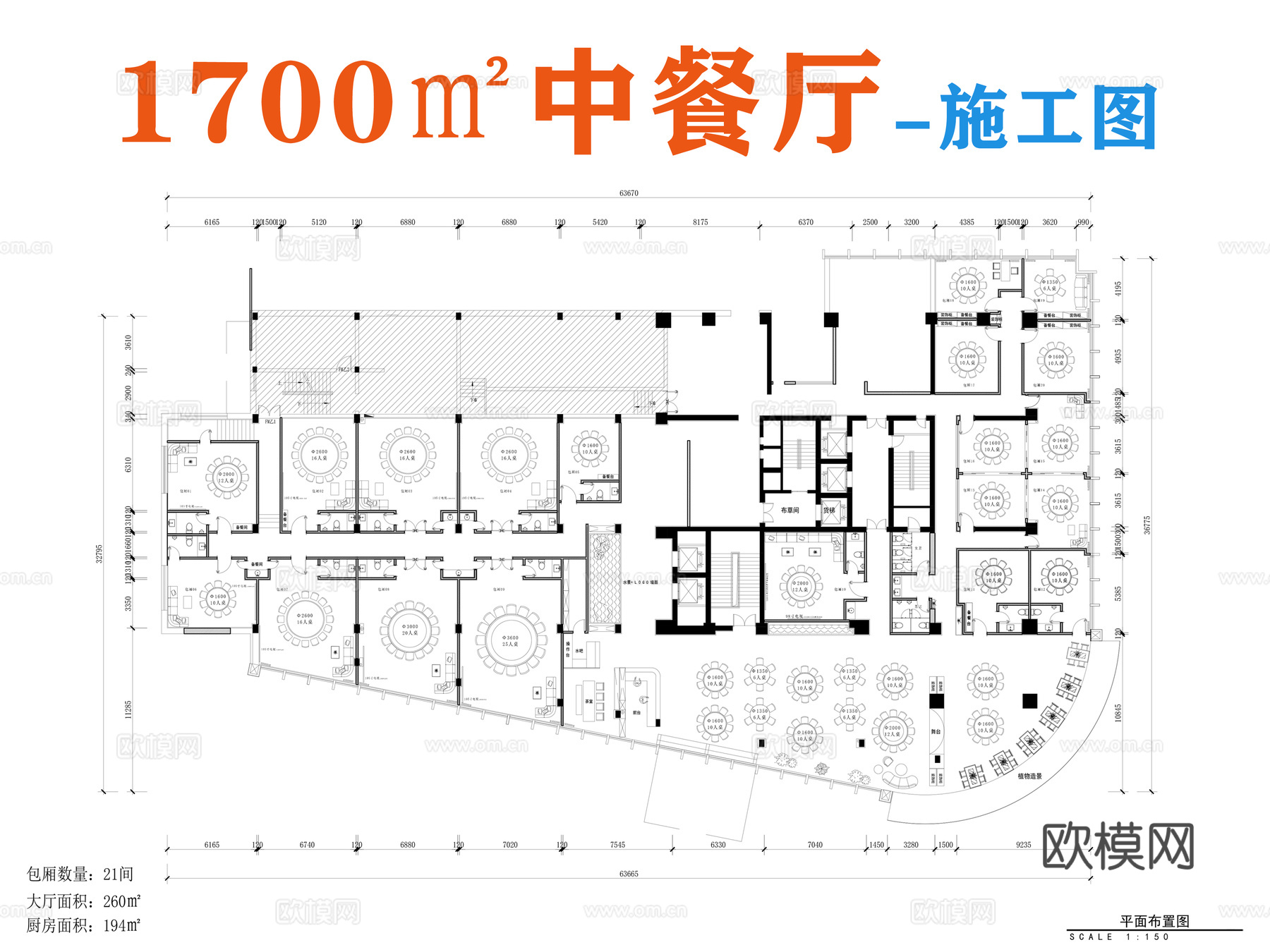 中餐厅施工图cad施工图