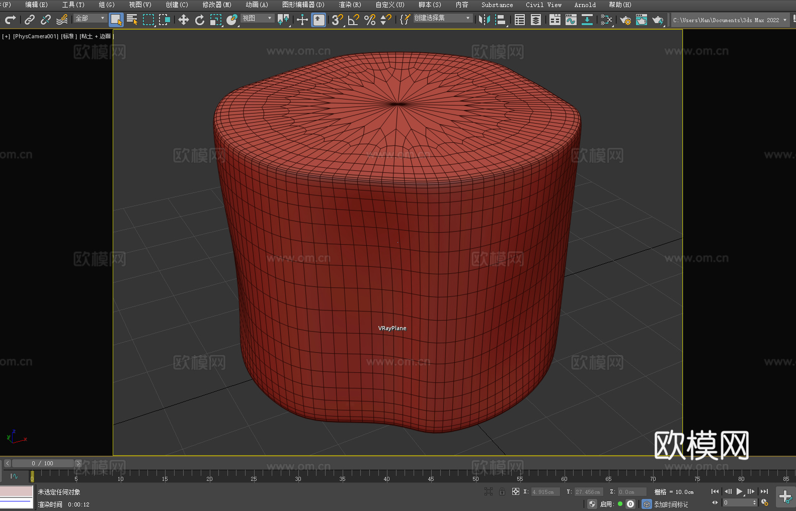 木墩 原木凳 树桩凳 实木凳3d模型下载（渲染图2）