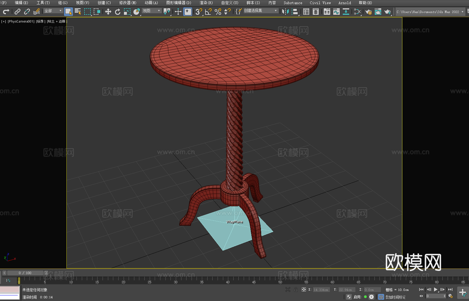 圆桌 木桌 茶几 小桌子 装饰桌3d模型下载（渲染图2）