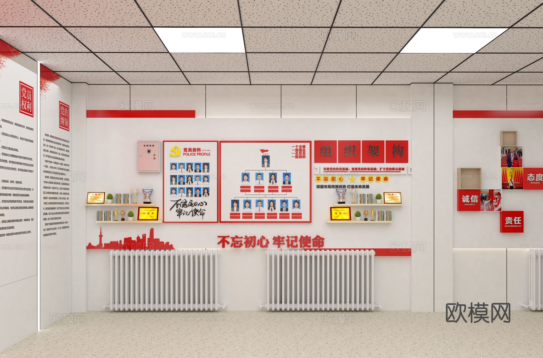 爱心驿站 便民服务  社区服务中心 入党誓词 组织架构 党建3d模型下载（渲染图6）