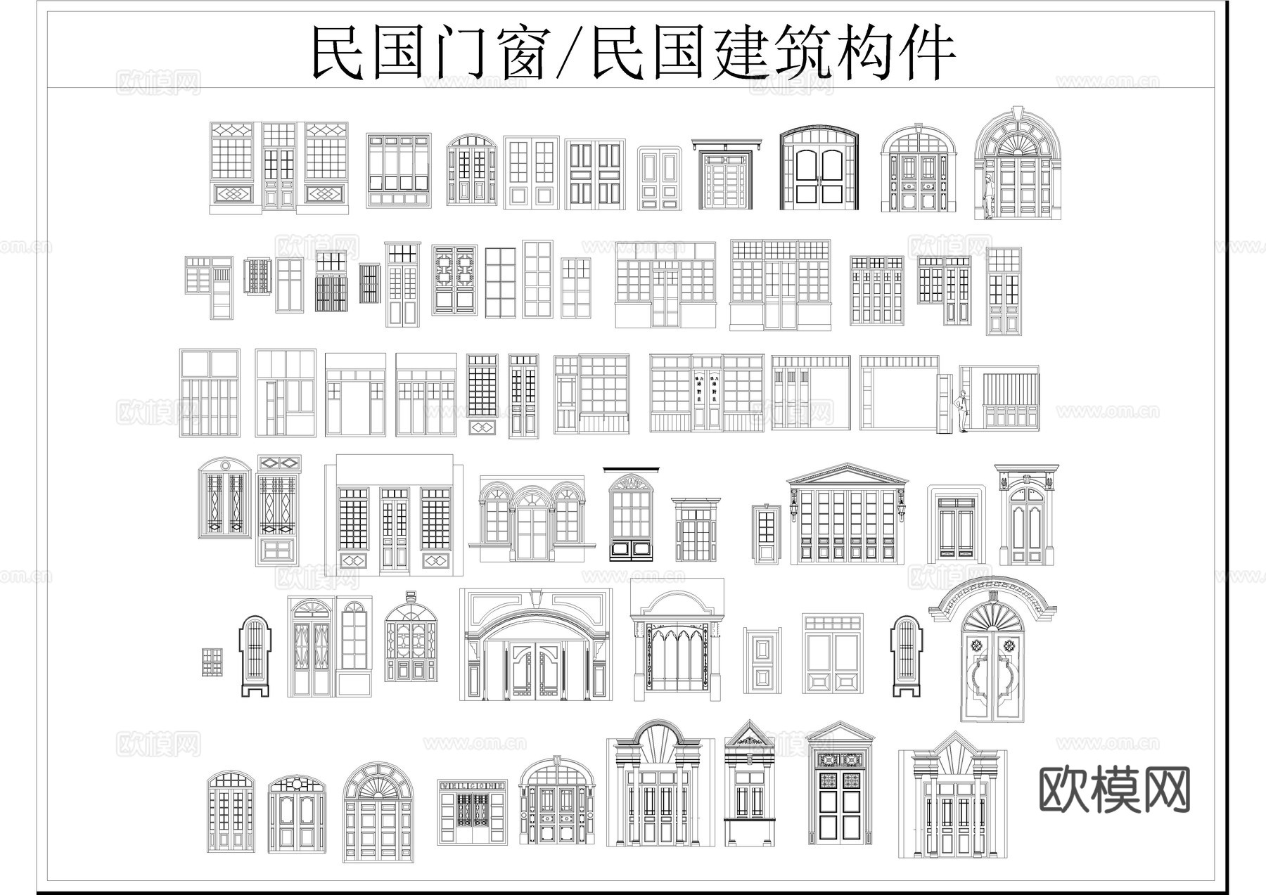 民国门窗图库CADcad施工图
