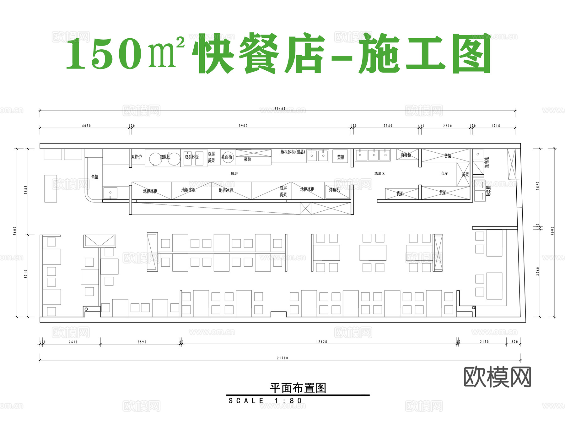 快餐店施工图cad施工图