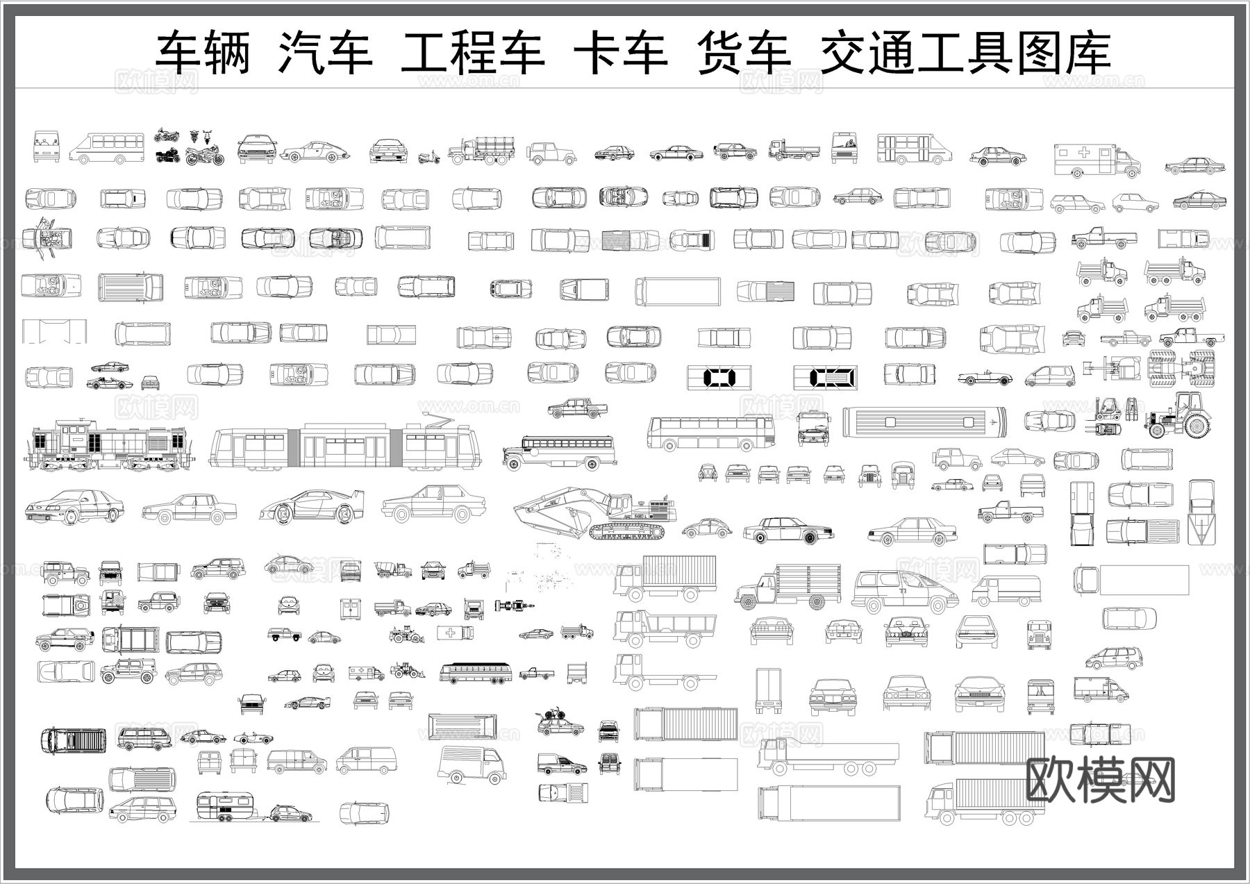 交通工具图库CADcad施工图
