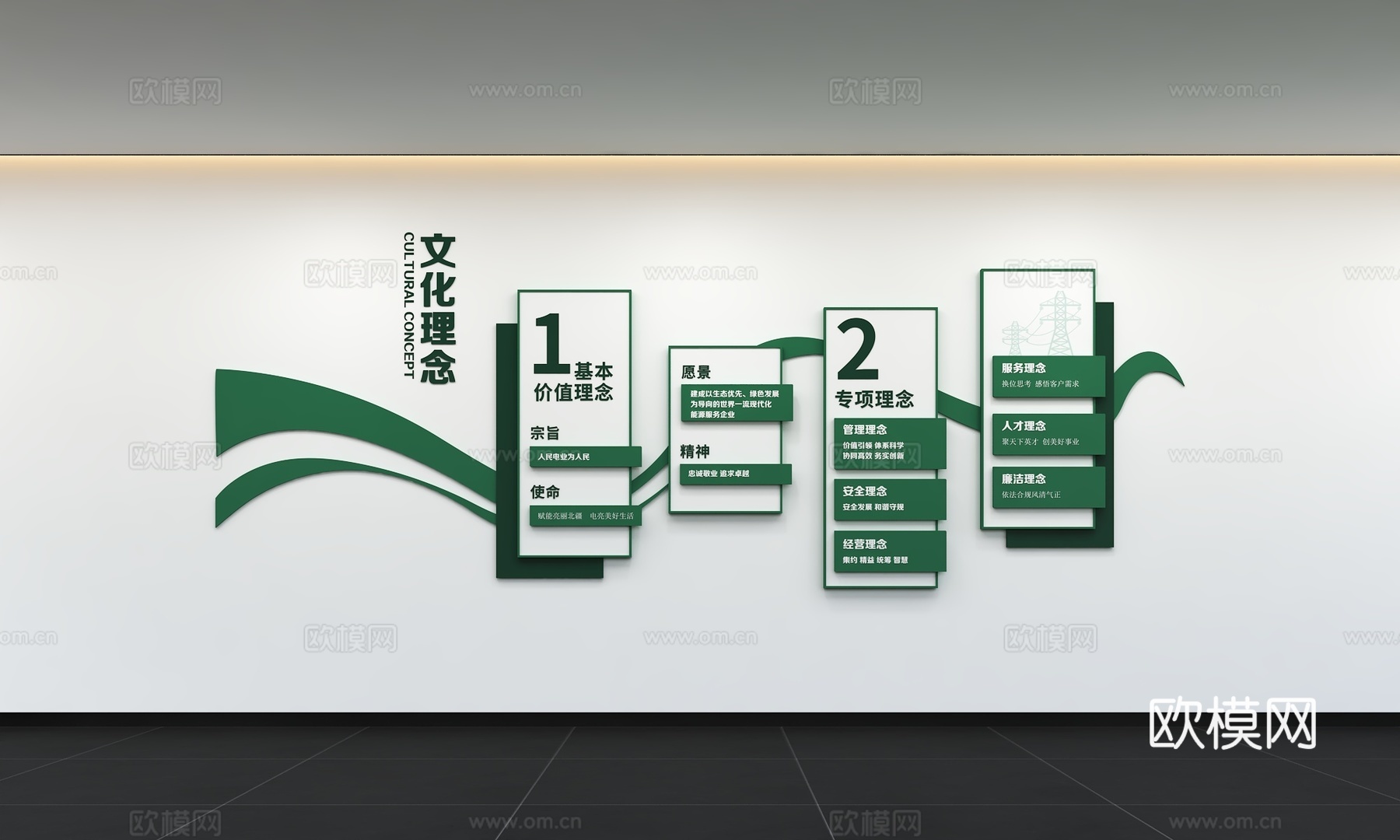 现代企业文化墙 办公背景墙 走廊 宣传栏 标语 口号 企业风3d模型下载