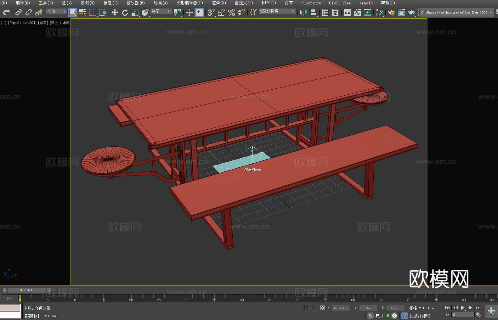 餐桌 长桌 实木桌 户外桌 休闲桌3d模型下载（渲染图2）