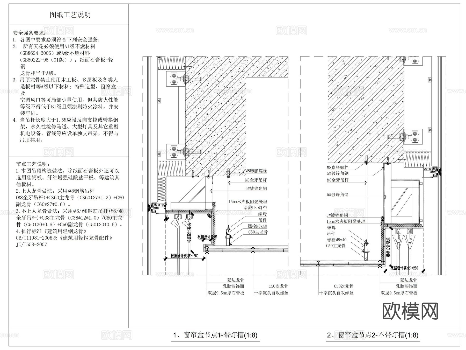 窗帘盒节点CAD节点cad施工图