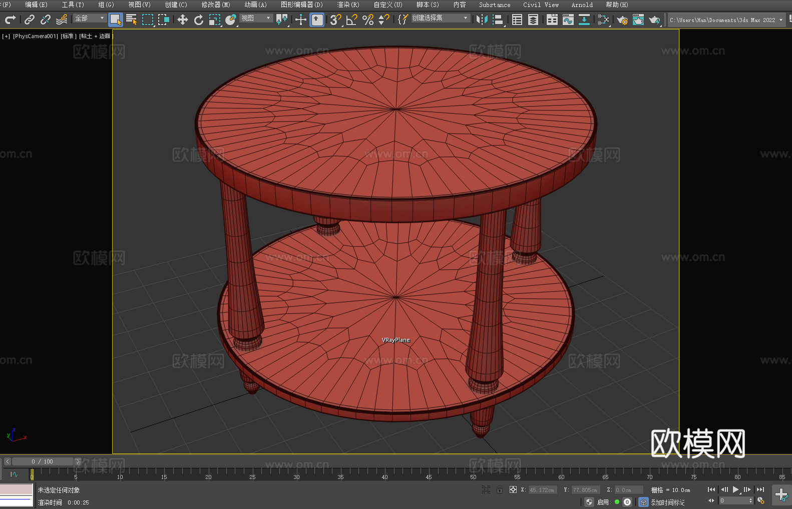 圆桌 茶几 实木桌 双层桌 客厅家具3d模型下载（渲染图2）