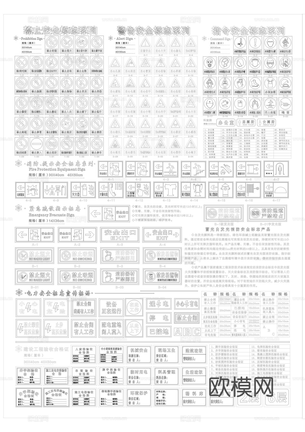 各种标识大全2004cad施工图