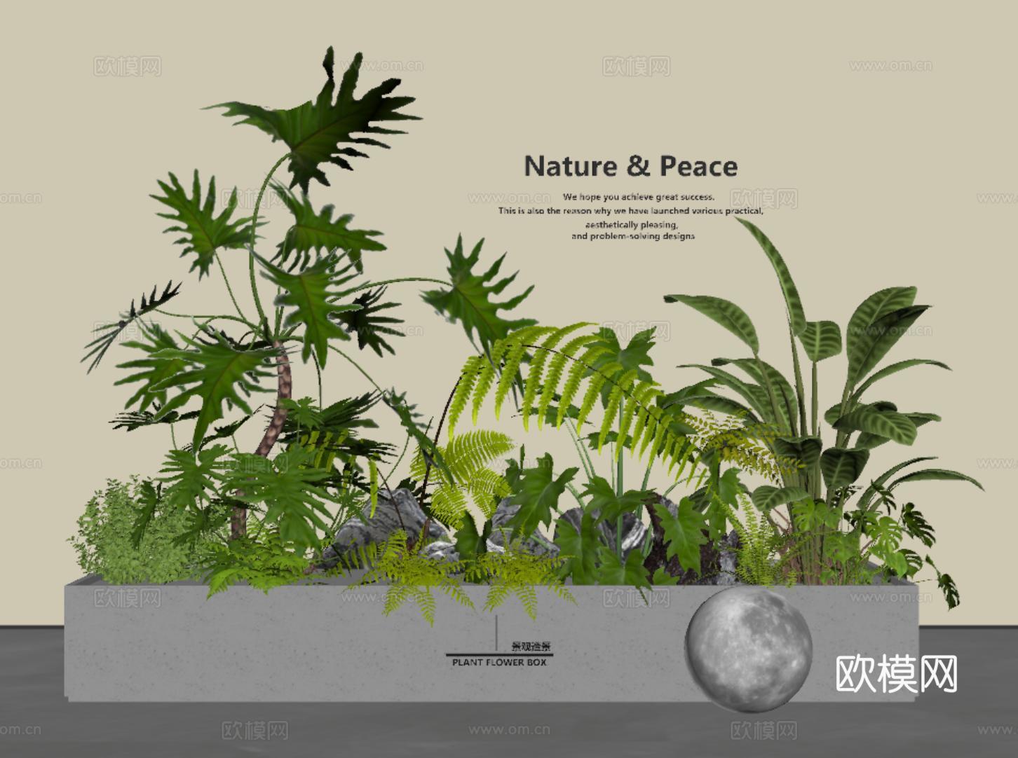 现代花箱 植物堆 景观造景 庭院小品 绿植盆栽su模型