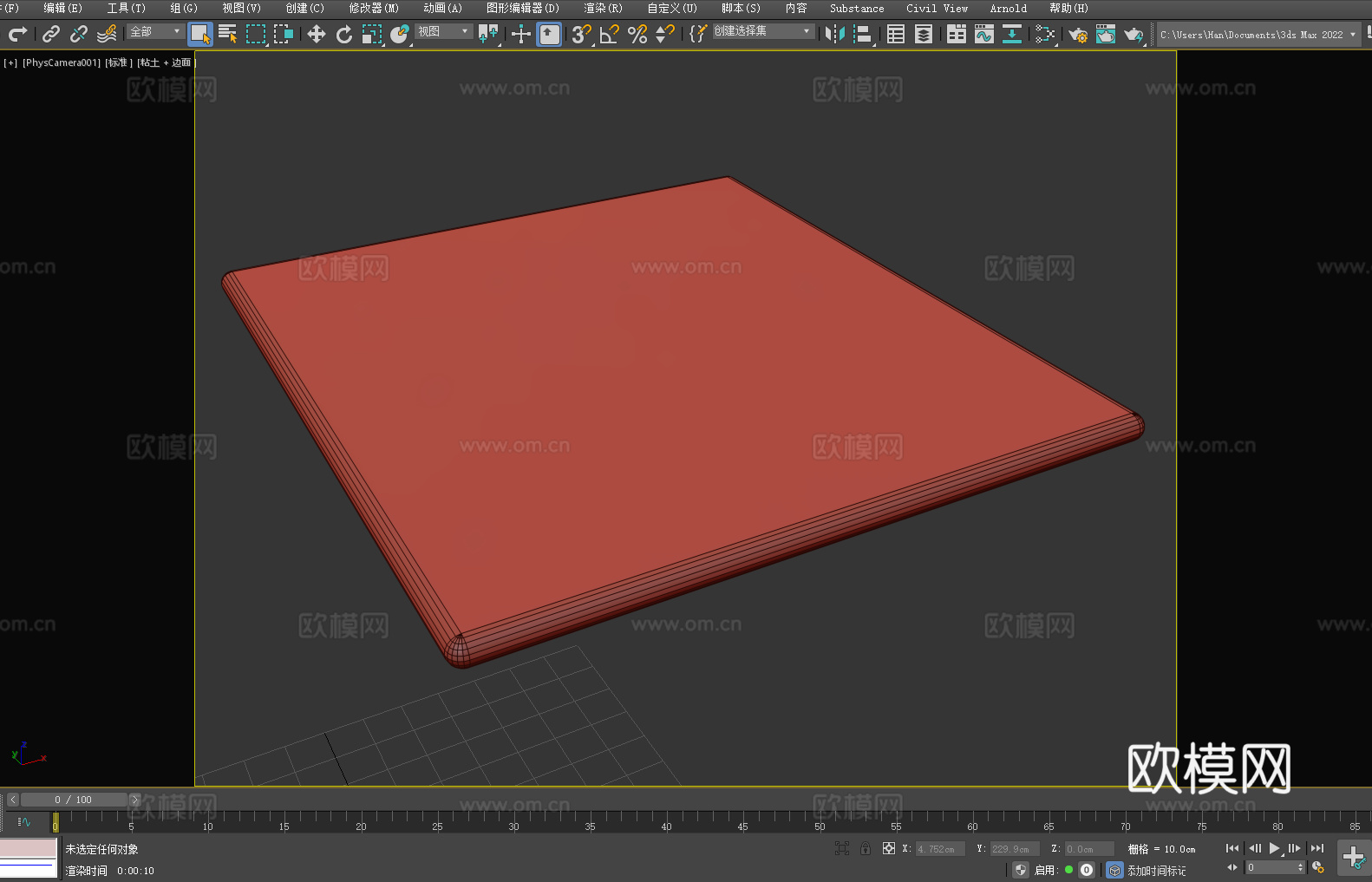 砧板 切菜板 厨房用具 食品切割板3d模型下载（渲染图2）