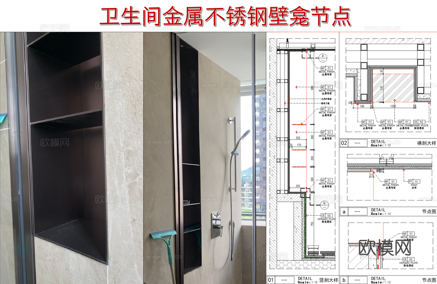 卫生间壁龛CADcad施工图