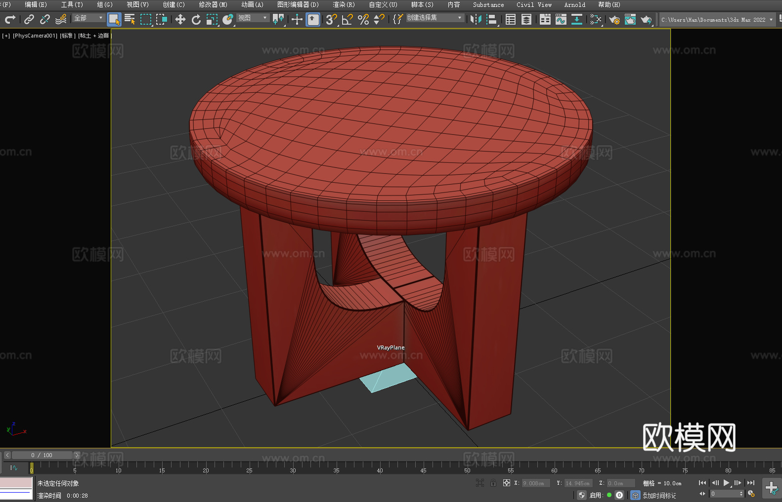 圆桌 茶几 小桌子 简约家具 现代设计3d模型