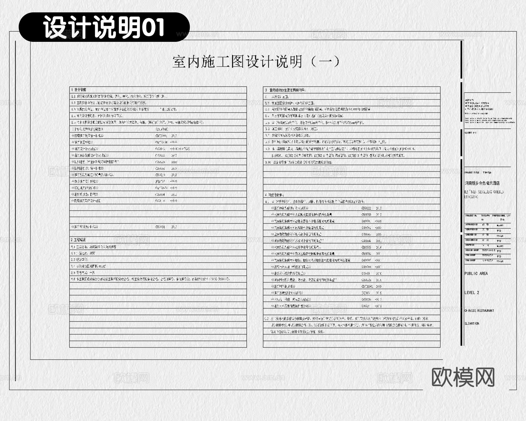 宴会厅 宴席 酒楼 婚礼宴会厅 酒楼宴会厅 餐厅 婚礼场地cad施工图