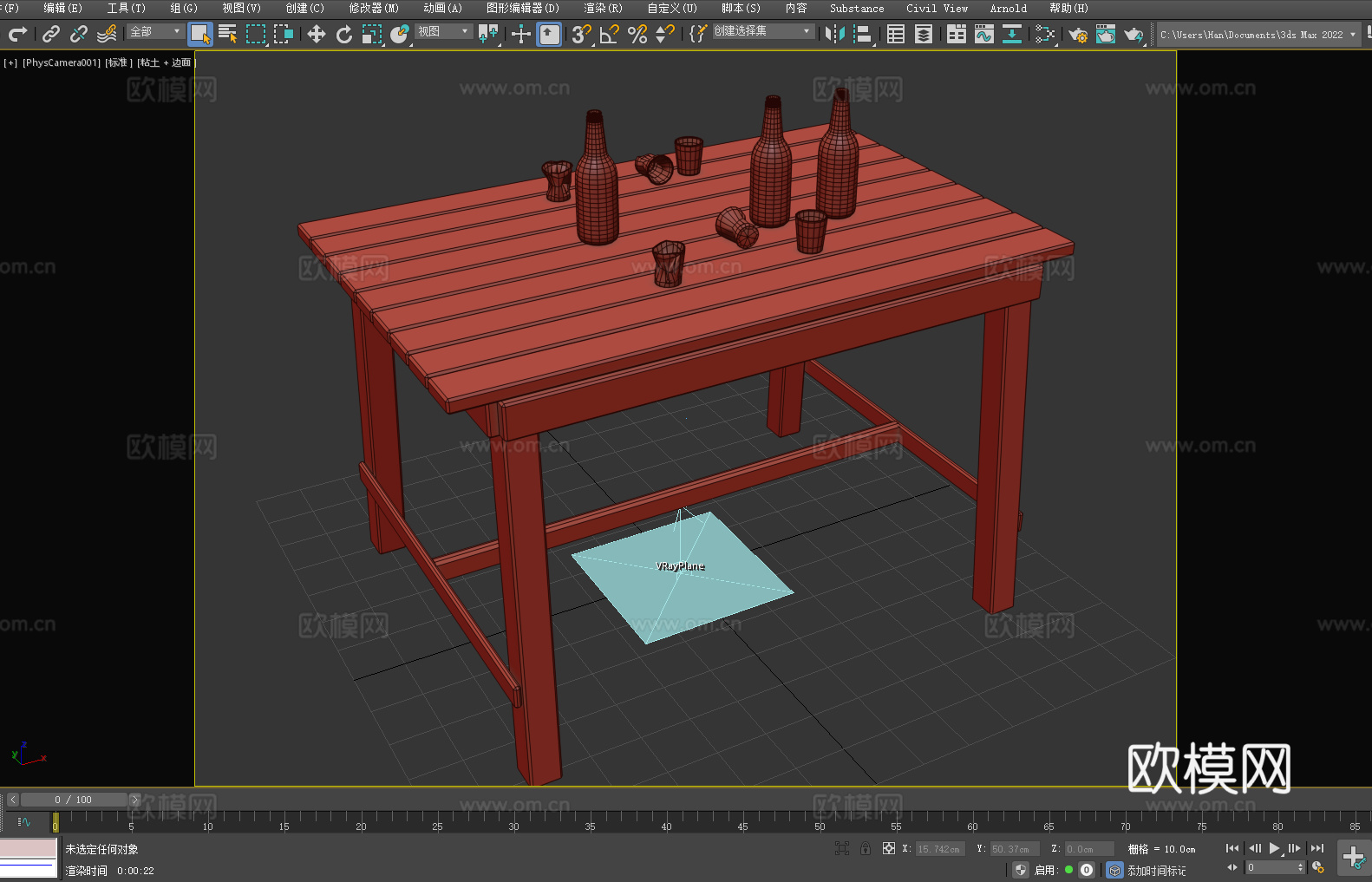 餐桌 实木桌 长方形桌子 简约风格3d模型下载（渲染图2）
