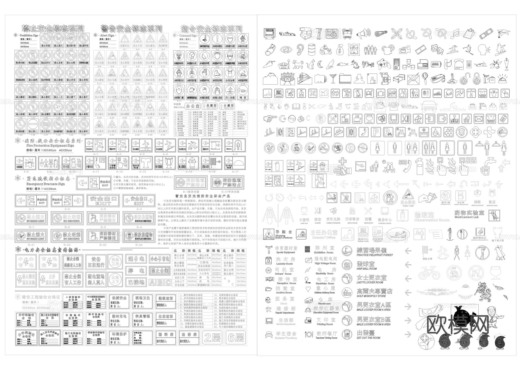 各种标识大全2004cad施工图